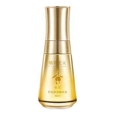 舒缓干痒橄榄油准孕妇妊娠油40ml