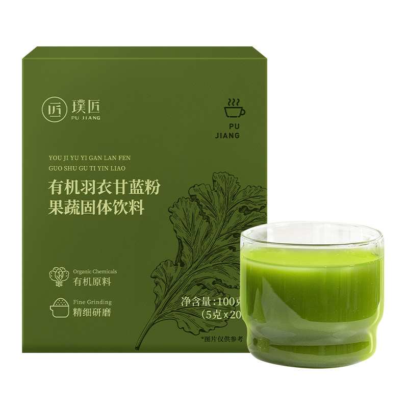 璞匠有机羽衣甘蓝粉蔬菜粉组合装