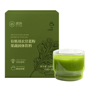 【组合装】璞匠有机羽衣甘蓝粉蔬菜粉膳食纤维健身代餐粉6盒装