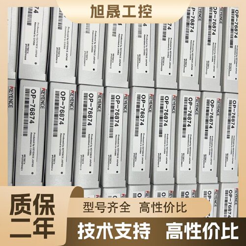 【议价】OP-76874，( 5个起包邮 ）基恩士KEYENCE全新