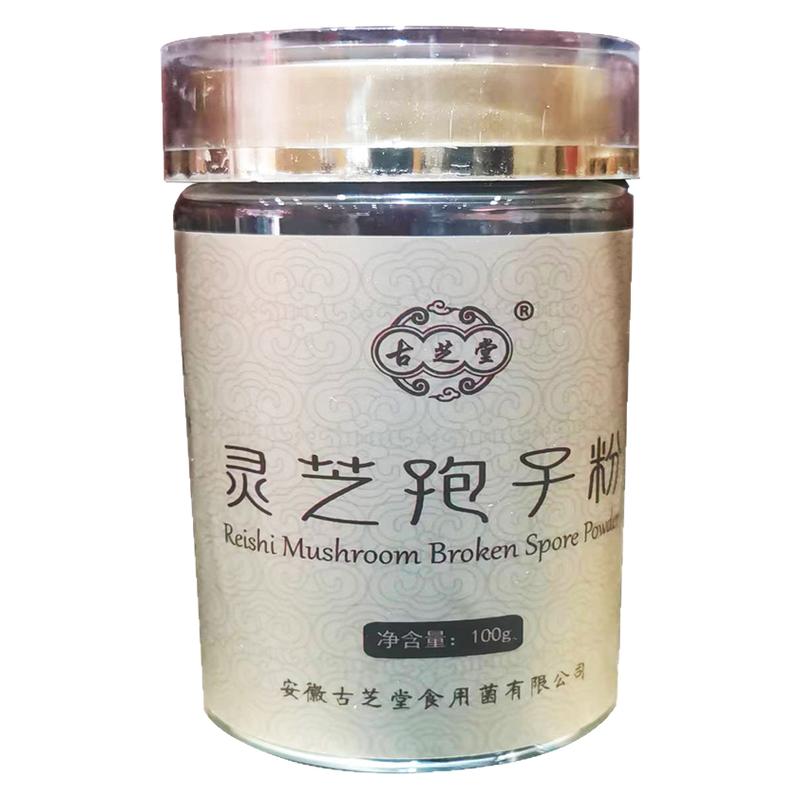 古芝堂灵芝孢子粉优质长白山