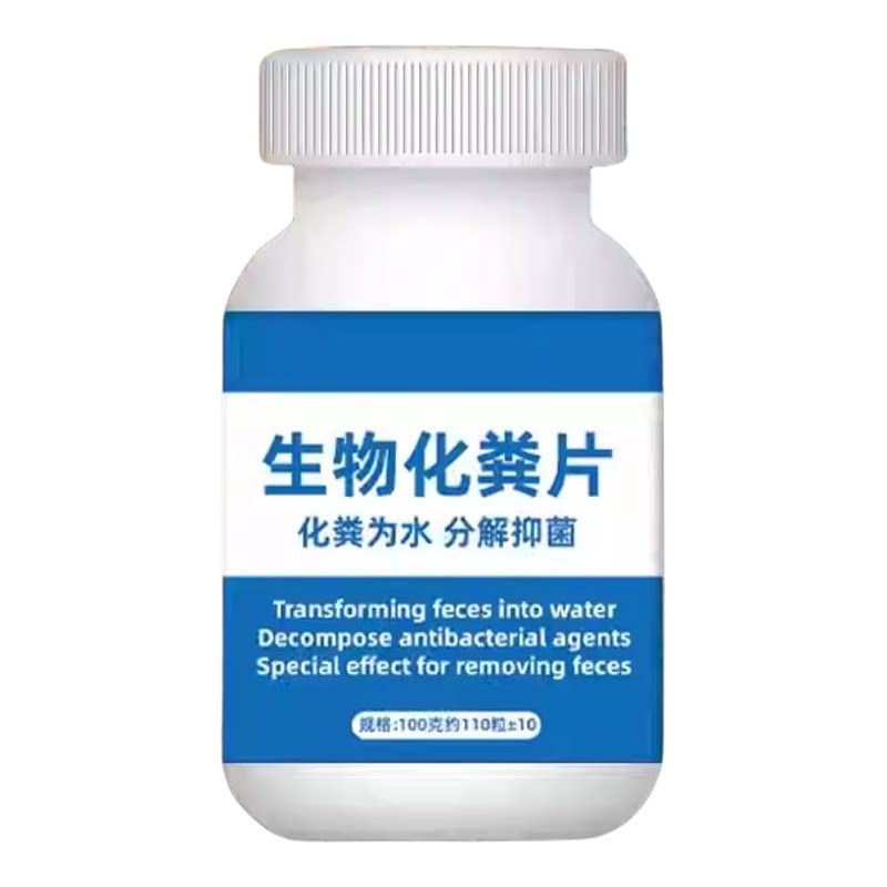 卫生间养殖场除臭分解大便疏通剂