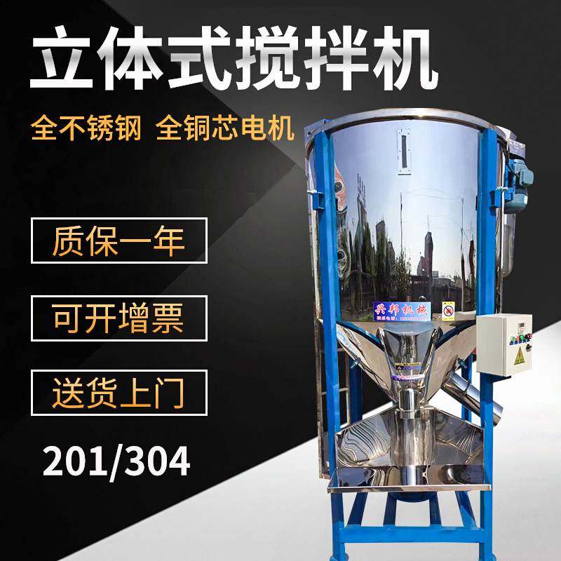 小型立式塑料搅拌颗粒搅拌机粉体拌料桶不锈钢混合搅拌机现货批发,五金/工具,拌料机,淘宝优惠券,粉丝福利购,淘宝优惠卷