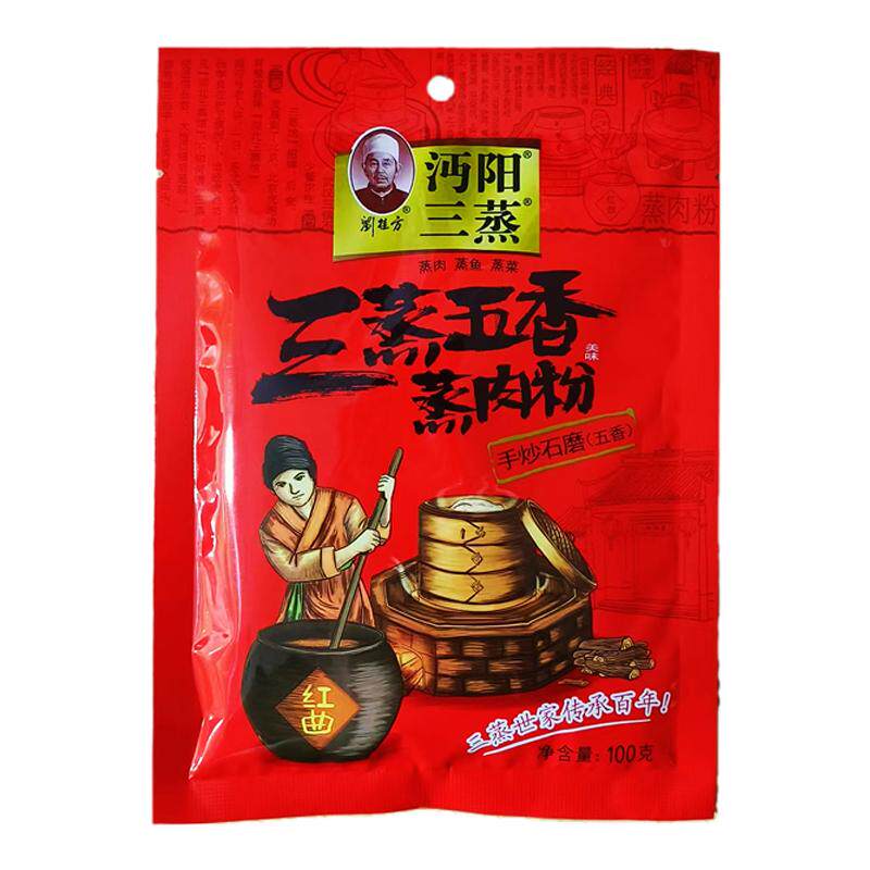 湖北老牌沔阳三蒸蒸肉米粉