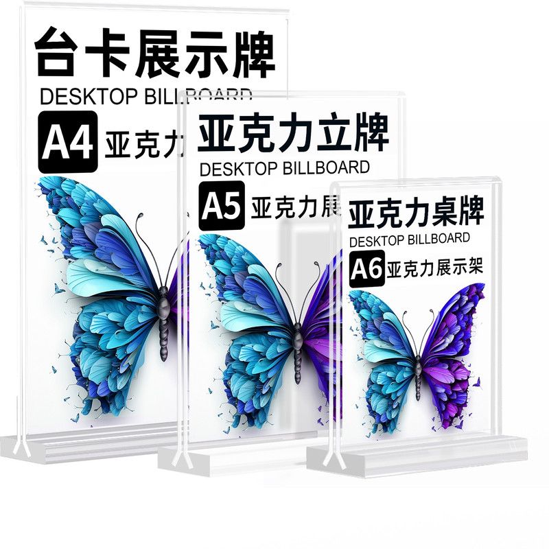 亚克力台卡展示牌立牌桌牌a4台牌展示架强磁台签菜单标价格广告框a5桌面美容院价目表水牌板小立式摆台定制A3