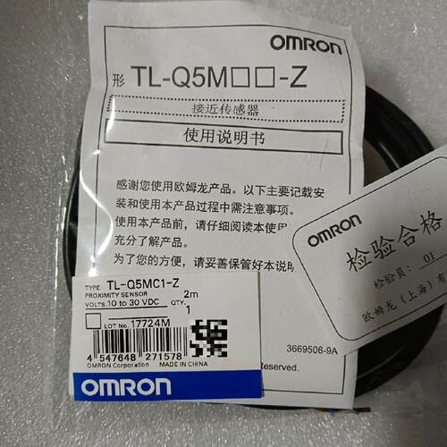 议价OMRON全新原装正品TL-Q5MC1-Z感测器，原厂正品支持开发票。