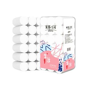丽邦无芯卷纸生活5层18卷共2250g家用实惠装卫生纸