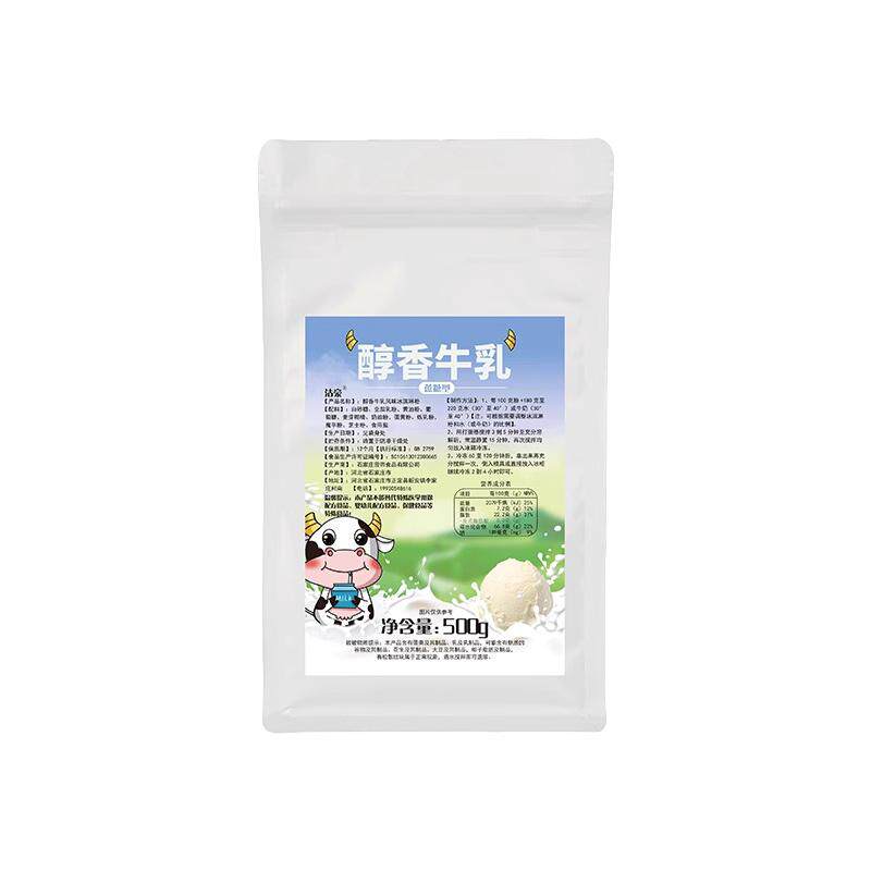 冰淇淋粉动物奶油无添加儿童家用