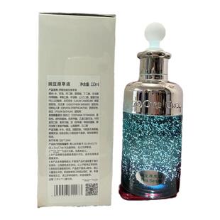 伊斯佳第三代豌豆原液新原萃液110g 补水 保湿锁水美容院正品防伪