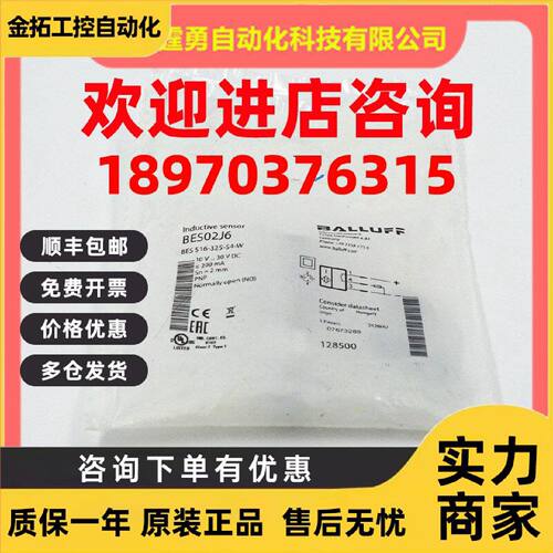 议价全新原装BES02J6德国巴鲁夫BES 516-325-S4-W耐焊接接近开关