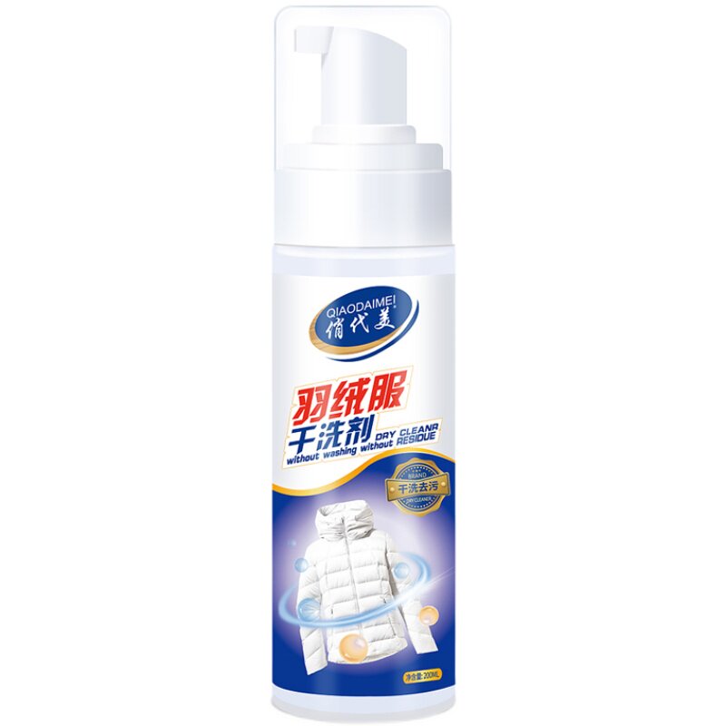 羽绒服清洗剂免水洗干洗剂泡沫喷雾衣物去污渍油渍洗涤剂专用