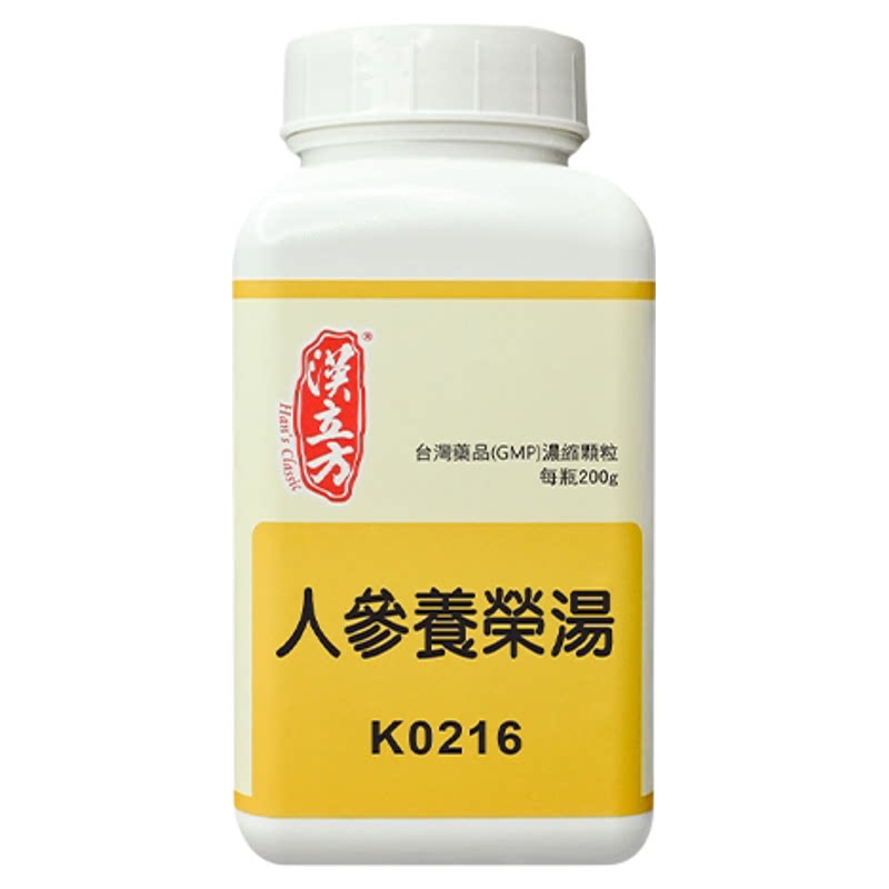 汉立方桂枝加龙骨牡蛎汤四逆汤中成药体虚失眠安神浓缩颗粒官正品