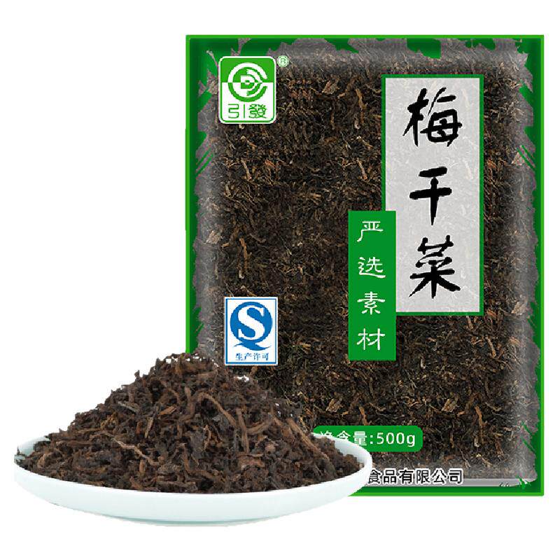 黑金梅干菜免洗醇香非遗老字号