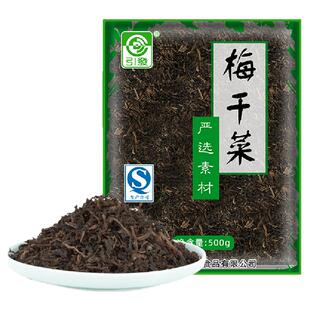 引发黑金梅干菜 非遗特产 纯净雪里蕻老坛鲜制醇香免洗无沙无老梗