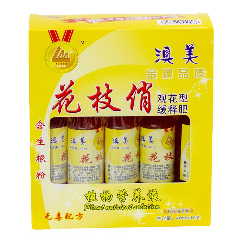 澳美花枝俏观花植物营养液缓释肥催花壮苗免稀释水培绿萝花卉液肥