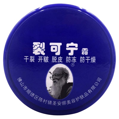 裂可宁滋润保湿霜冻伤抗 护手足干裂霜防干燥脚后跟龟裂国货膏