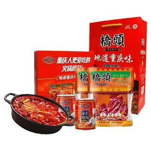 重庆桥头老火锅底料礼盒200g*2四川麻辣牛油火锅料香油家庭组合装