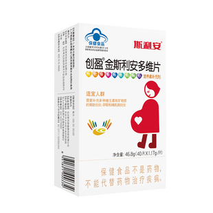 金斯利安叶酸复合多种维生素男女备孕期孕期哺乳期多维片40片