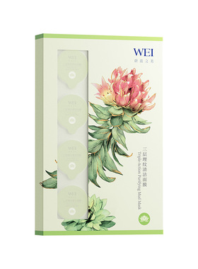 蔚蓝之美红景天控油涂抹泥膜