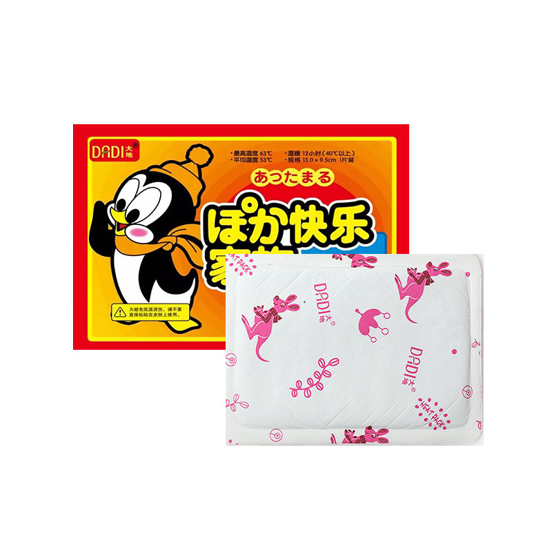 袋鼠暖宝宝持久发热冬季腰腹部