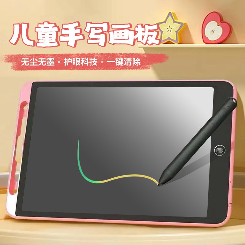 大号画板儿童液晶手写板家用电子黑板可擦可消除涂鸦绘画彩色玩具