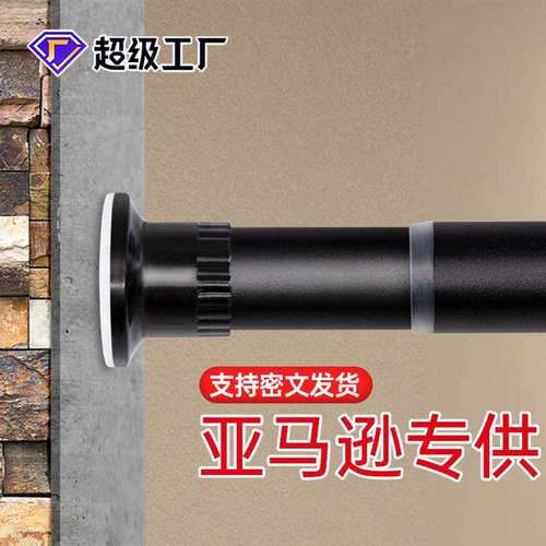 【亚马逊热销】晾衣杆窗帘杆帘晾衣架免杆杆打孔浴室浴涨阳台伸缩