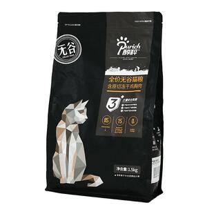 醇粹黑标全价猫粮纯粹成猫幼猫大品牌冻干淳存萃鲜肉试吃小猫粮
