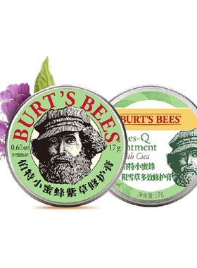 伯特小蜜蜂修护舒缓紫草膏