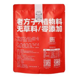 味道师家正宗单县羊肉羊杂汤饭店商用炖煮羊蝎子火锅卤肉料包300g