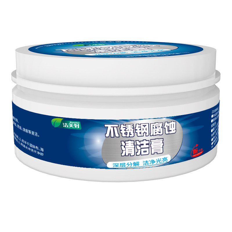 不锈钢清洁膏洗菜池去腐蚀发黑