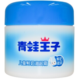 2瓶青蛙王子儿童面霜秋冬滋润保湿防皴擦脸油补水乳宝宝润肤霜50g