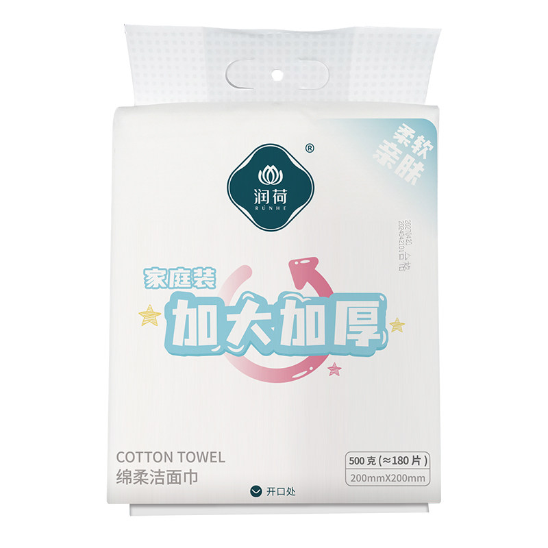 润荷悬挂式洗脸巾孕婴一次性亲肤棉柔巾加大加厚洁面巾商超同款