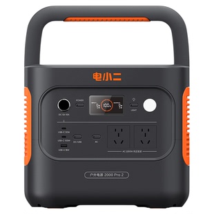 电小二户外电源2度电2200W大功率移动220v便携式蓄电池储能大容量停电家庭应急备用自驾车载露营电瓶摆摊