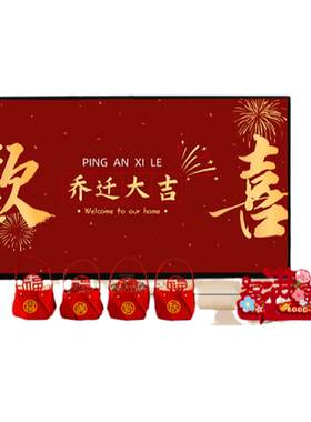 嫣设计乔迁背景墙拉花装饰挂件