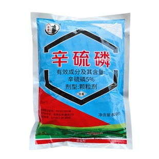 5%辛硫磷颗粒生姜甘蔗土豆地下害虫玉米螟金针虫地老虎土虫丹农药