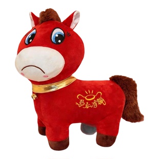 2026马年吉祥物哭哭马毛绒玩具马上有钱生肖马公仔摆件马新年礼物