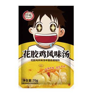 仟味花胶鸡风味汤70g 家用花胶鸡火锅汤料 金汤佛跳墙底料