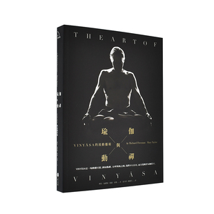 【预售】瑜伽与动禅：VINYASA的流动艺术 理察福礼缦、玛丽泰乐 大雁 港台原版进口图书健康运动书籍