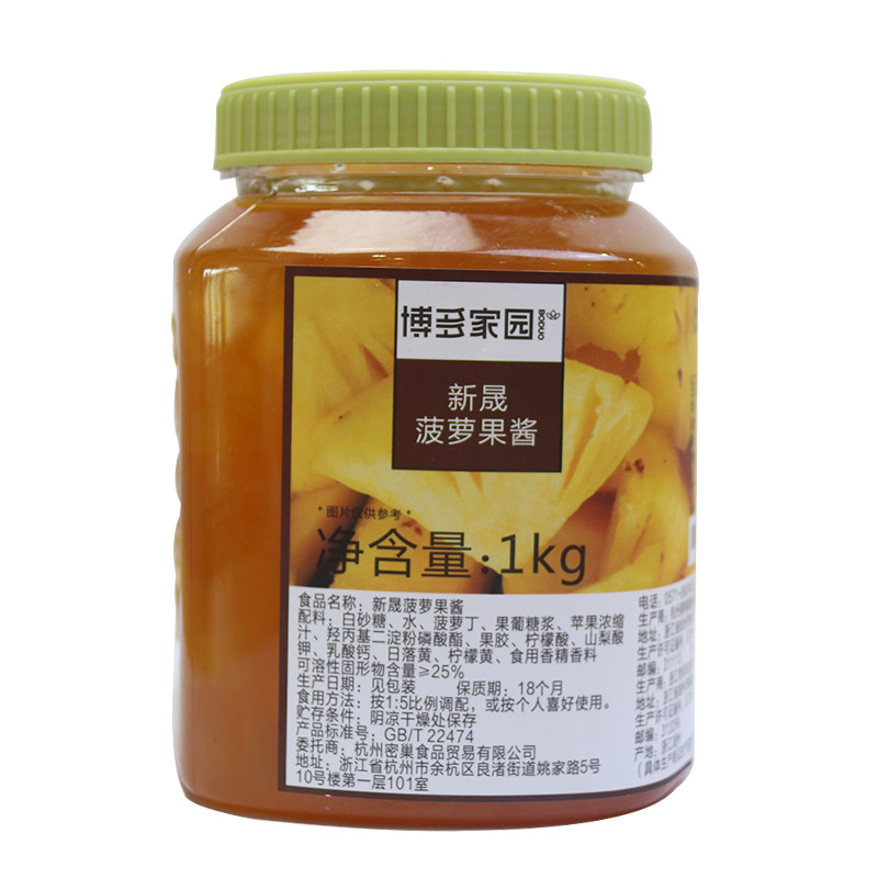 包邮博多家园奶茶原料1KG芒果
