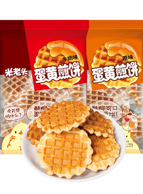 米老头怀旧蛋黄煎饼华夫饼零食