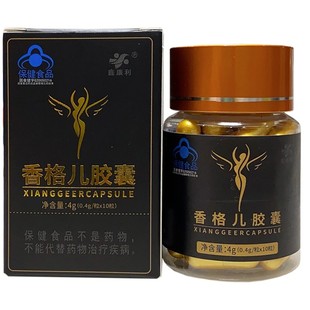 正品控制食欲加强管嘴饱腹顽固体质口渴抑制不饿天使金胶囊香格儿