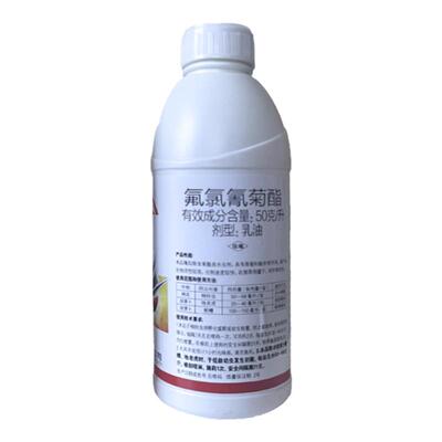 百树50克升氟氯氰菊酯乳油棉铃虫地老虎蛴螬氯氟氰菊脂杀虫剂农药