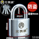 304不锈钢挂锁家用防水防锈大门锁防盗锁头户外锁具门长梁u.