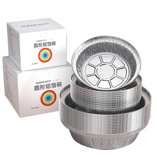 佳帮手锡纸盘加厚食品级家用铝箔盒空气炸锅专用纸烤箱锡箔碗