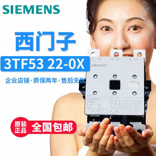 议价原装西门子3TF5322-0X AC110V交流接触器SIEMENS 3TF53 22-0X