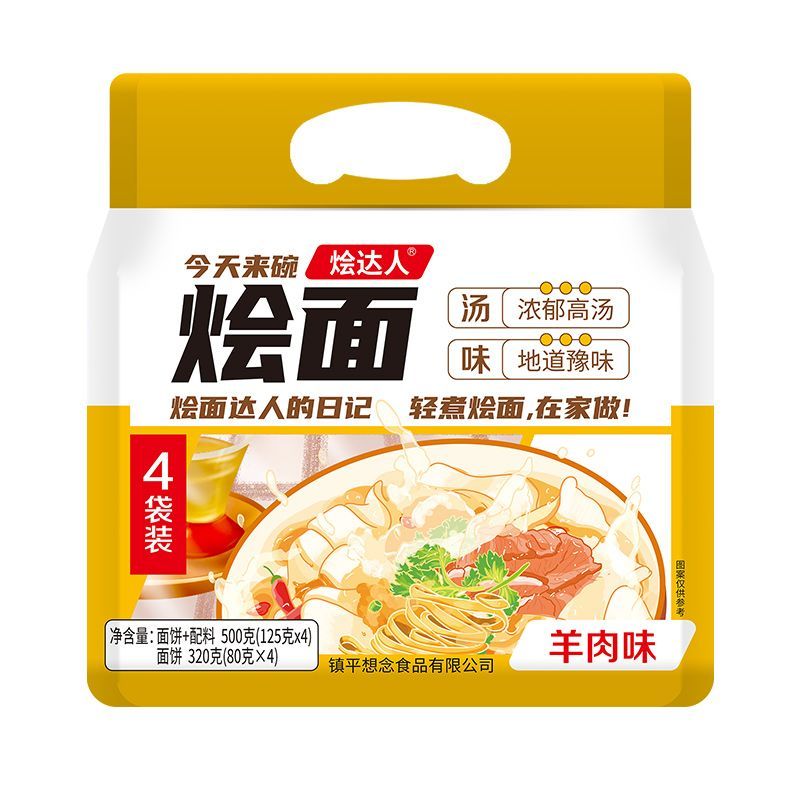 想念烩面河南味道烩达人羊肉牛肉汤烩面袋装非油炸美味速食