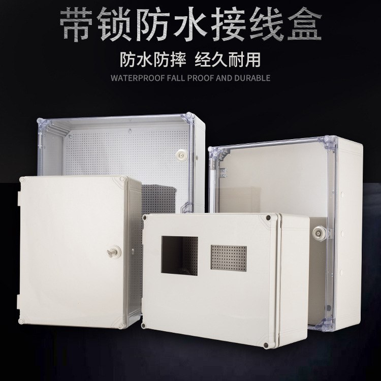 直销仪表防腐防水接线箱 户外明装电气箱 abs塑料监控配电箱