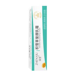 积雪草复颜舒缓膏霜苷软膏熊果苷乳膏正品祛痘印坑淡化黑色素精华