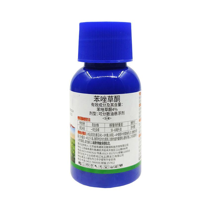 一年生4%苯唑草酮suncas