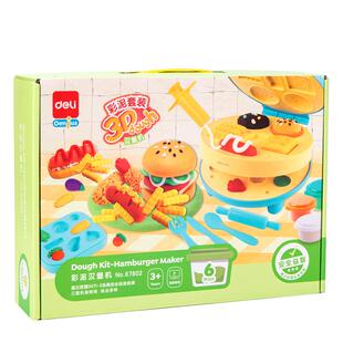 得力儿童面条机橡皮泥玩具安全无毒不沾手彩泥模具手工diy材料粘土幼儿园低 年级无味橡皮泥工具套装超轻黏土